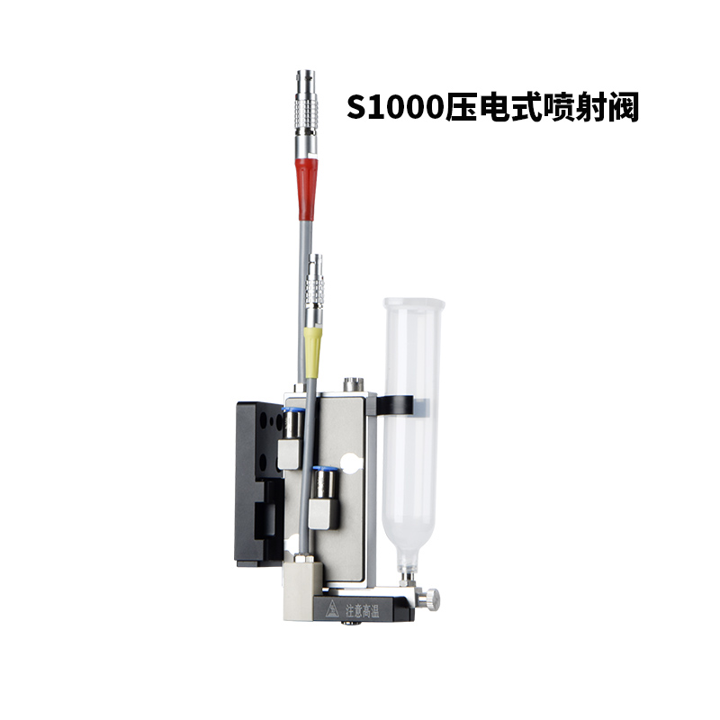 S1000压电式喷射阀.jpg