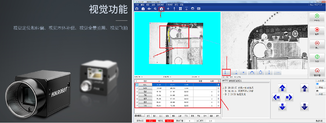 自动涂覆机3.png