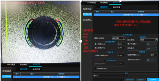 1784629821203812.png 胶路检测点胶机04.png