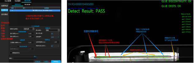 1784629853224139.png 胶路检测点胶机03.png