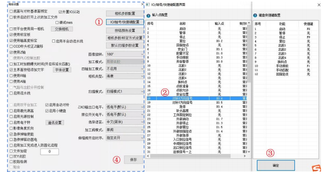 1785921374731312.png 视觉喷胶机自动对针52.png