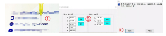 1785921406137880.png 视觉喷胶机自动对针50.png
