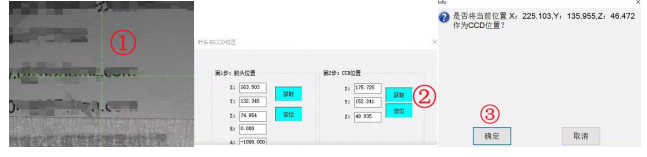 1785921417972489.png 视觉喷胶机自动对针59.png
