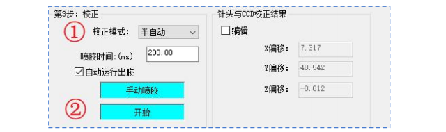 1785921430490474.png 视觉喷胶机自动对针54.png