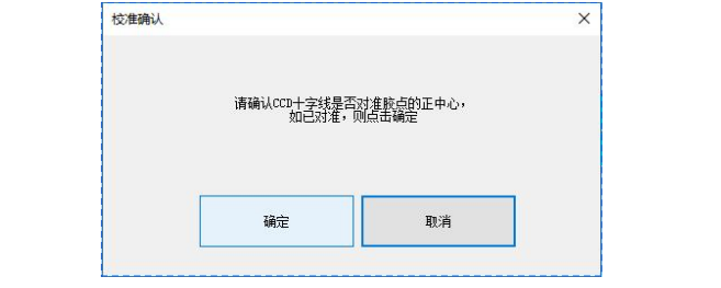 1785921445124385.png 视觉喷胶机自动对针5.png