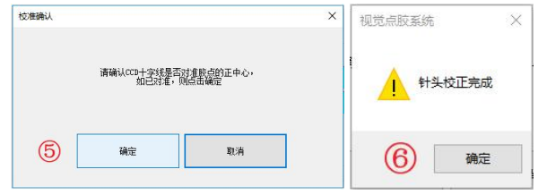 1785921458190565.png 视觉喷胶机自动对针.png