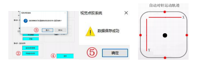 1786087568107490.png 视觉喷胶机设备4.png