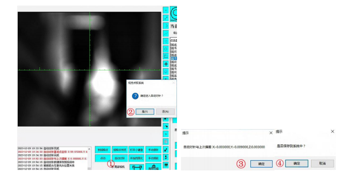1786087586133295.png 视觉喷胶机设备3.png