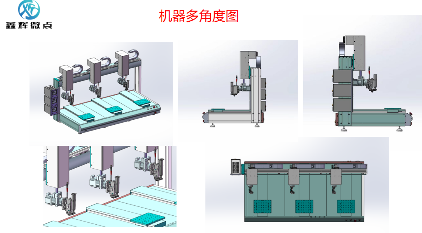 1786441591187731.png 五轴旋转自动喷油机01.png