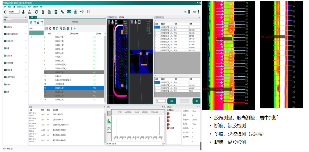 1786528880666134.png 视觉螺杆阀点胶3D检测机4.png