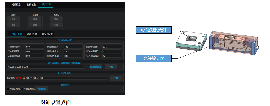1786528954492503.png 3D胶路检测点胶机43.png