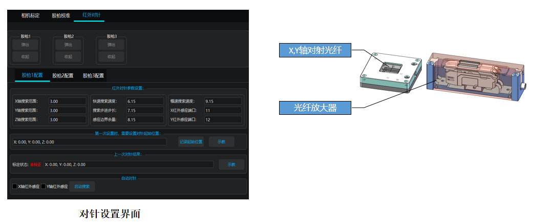 1787644780142054.png 落地式视觉螺杆阀压盘泵点胶机5.png
