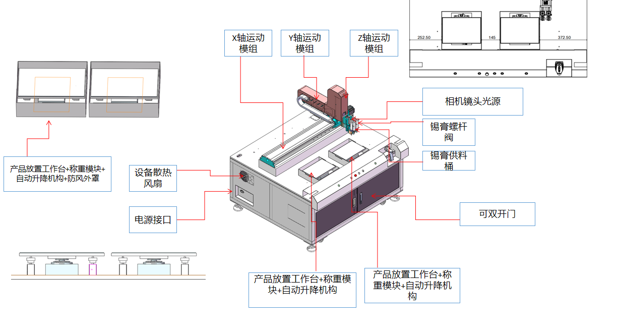 1787821378262694.png 点胶压磁铁机4.png