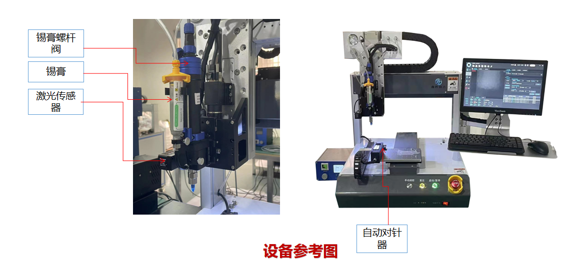 1788428729174422.png 液冷板视觉螺杆阀点锡机2.png