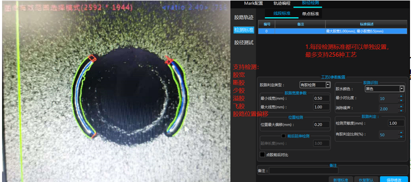 1788947412179539.png 液冷分水器视觉旋转点胶机9.png